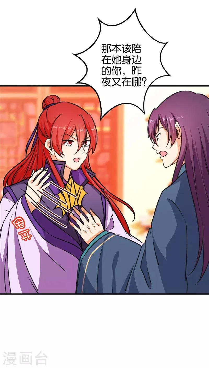 第571话 第14页