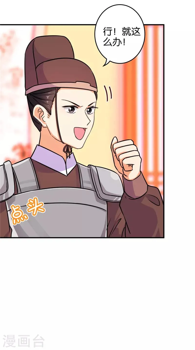 第571话 第19页