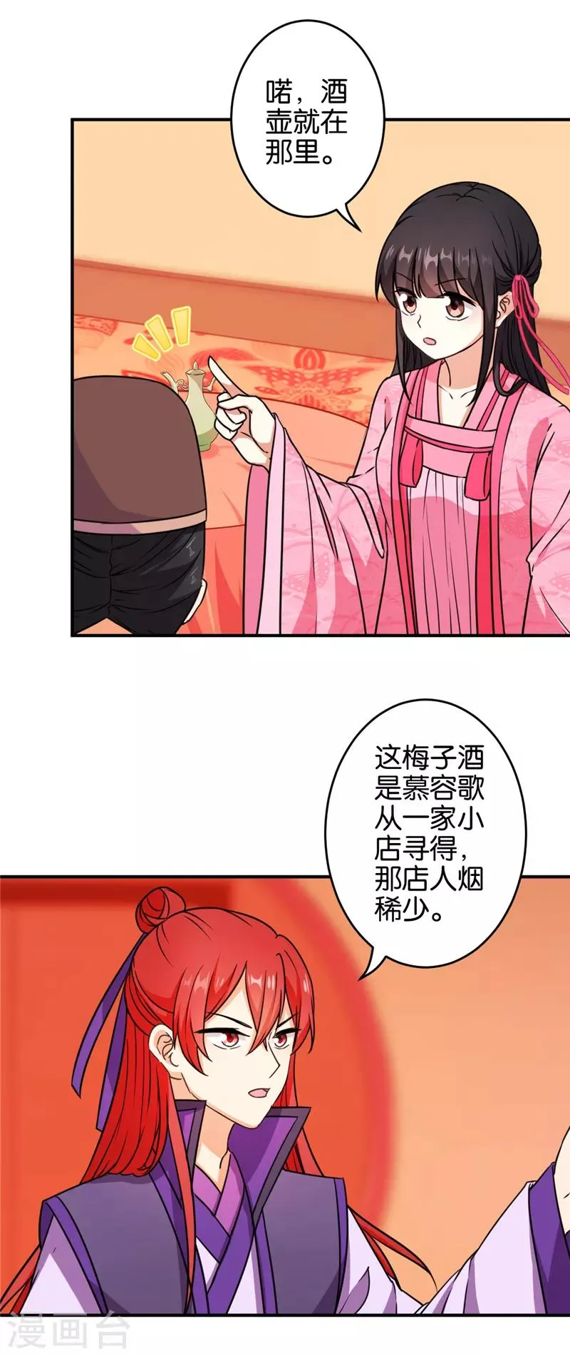第571话 第21页