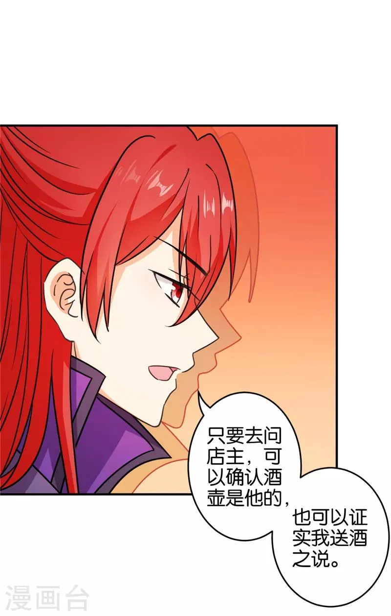 第571话 第22页