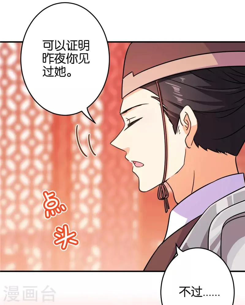 第571话 第23页