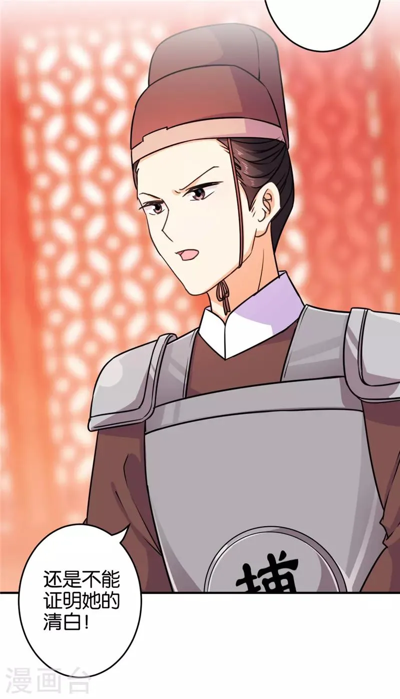 第571话 第24页
