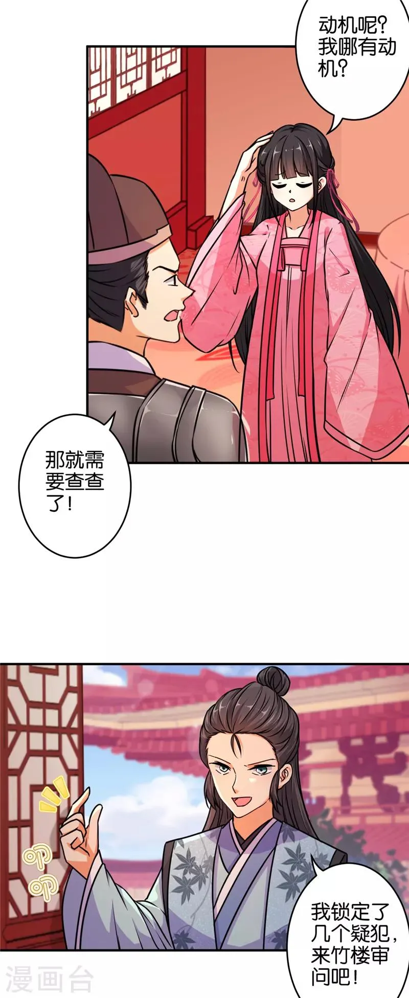 第572话 第3页