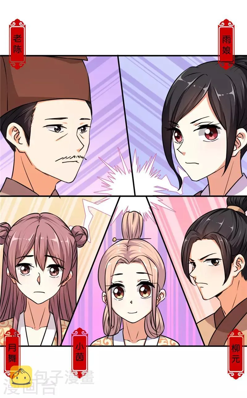 第572话 第7页