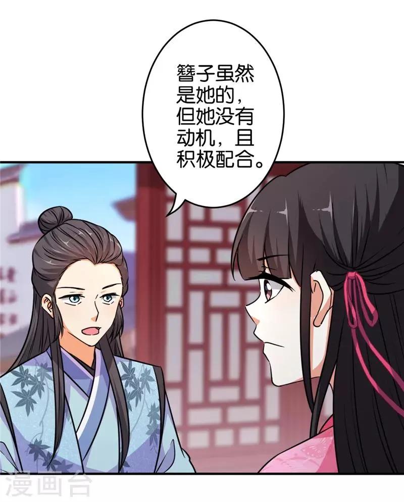 第572话 第8页