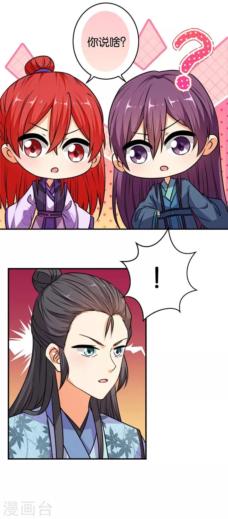 第572话 第11页