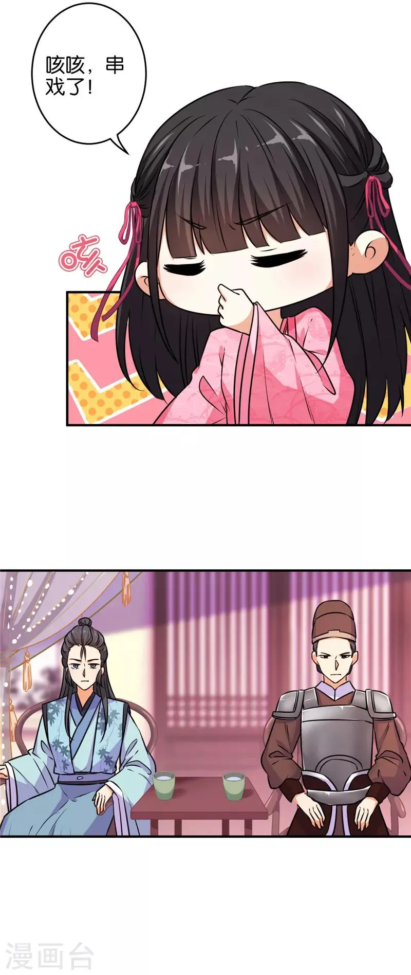 第572话 第13页
