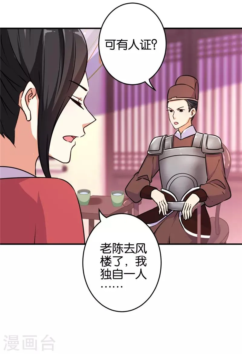 第572话 第16页