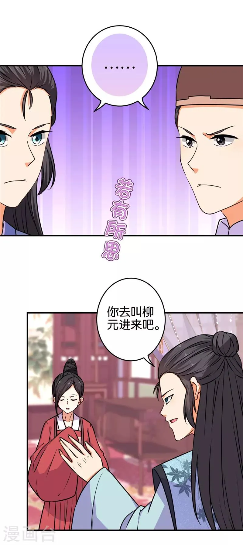 第572话 第19页