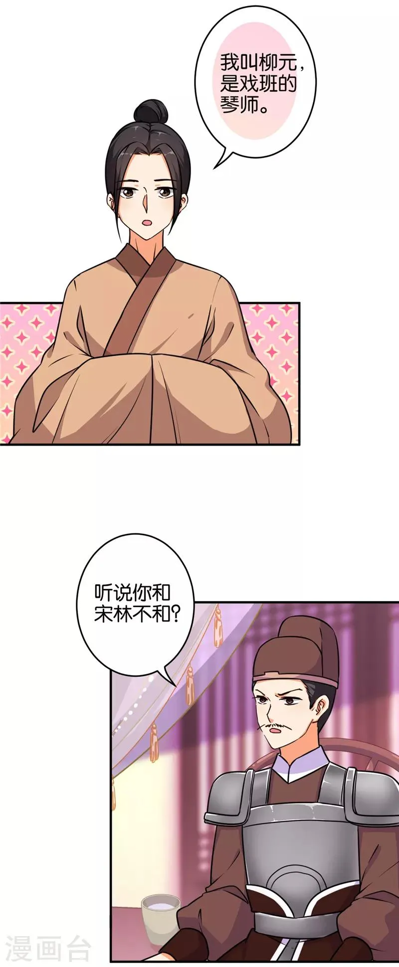 第572话 第20页