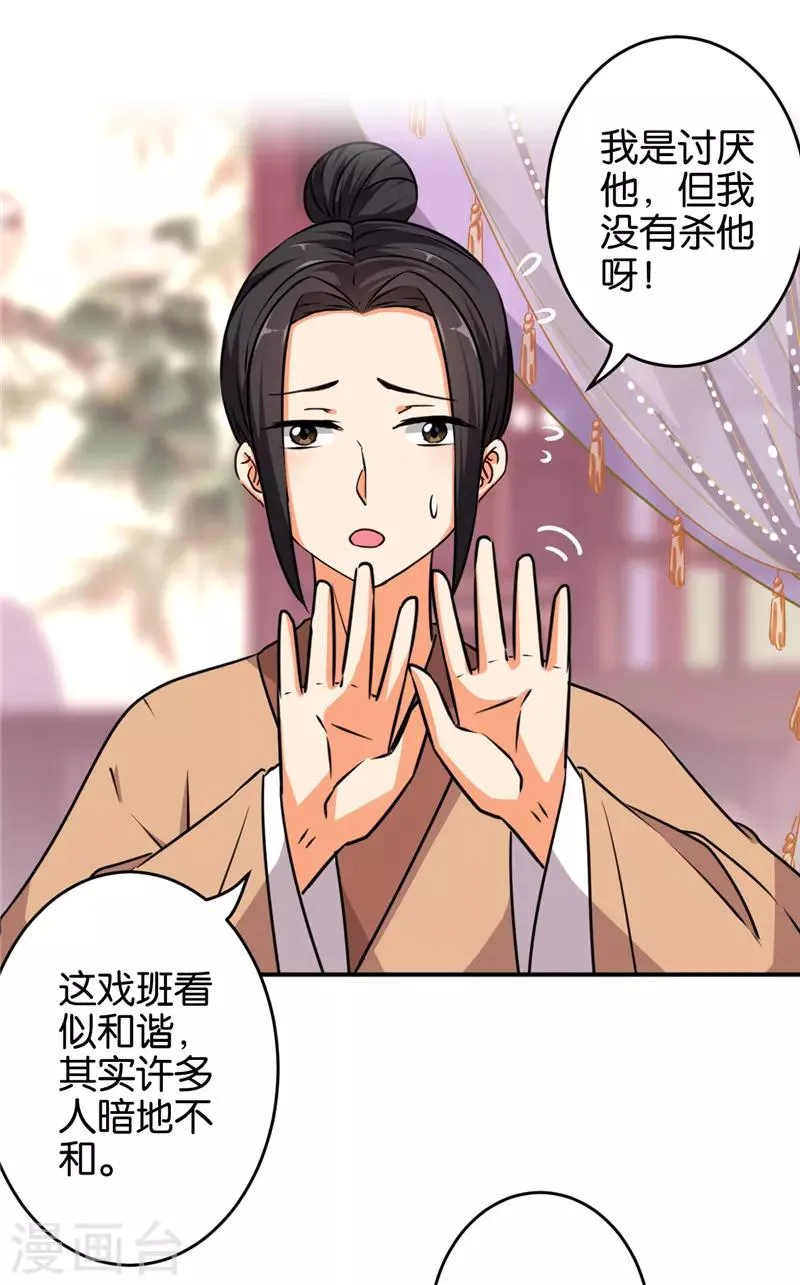 第572话 第21页