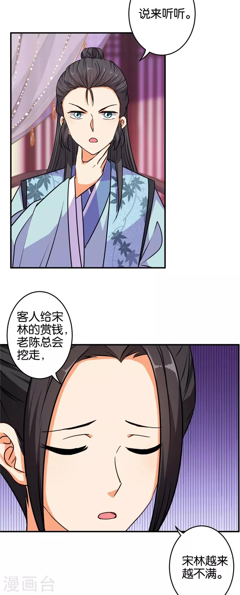 第572话 第22页