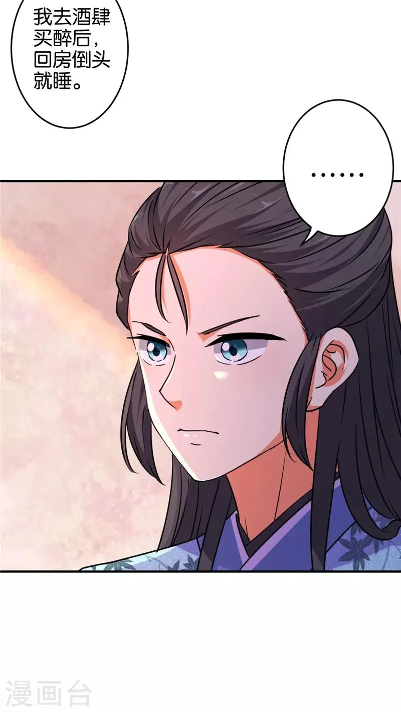 第572话 第24页