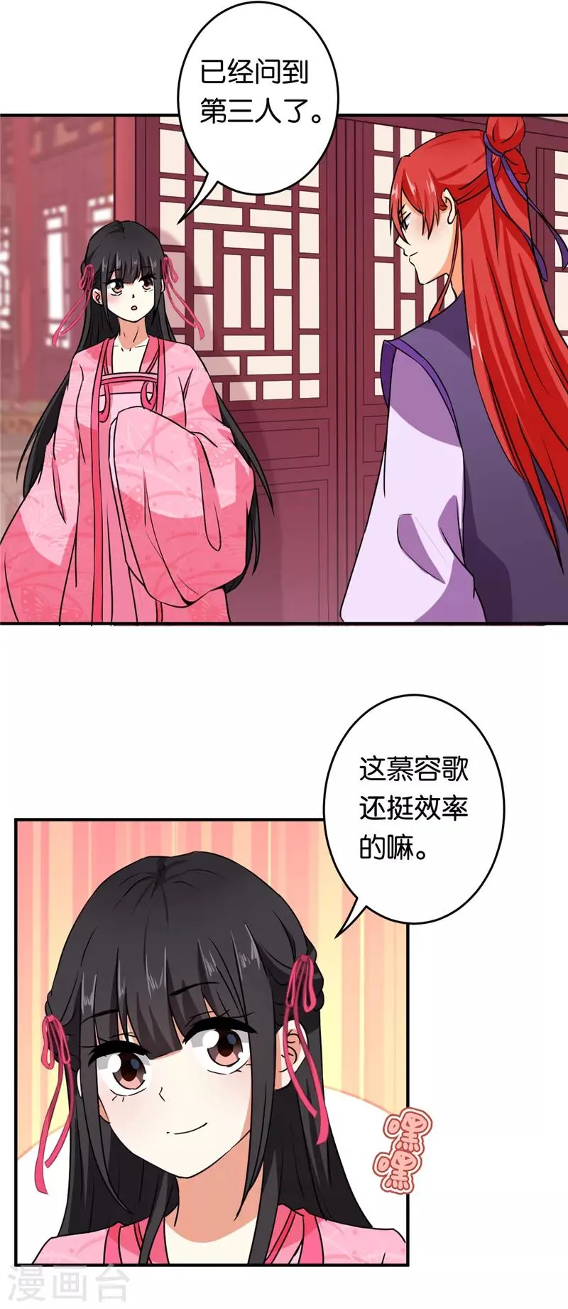 第573话 第2页