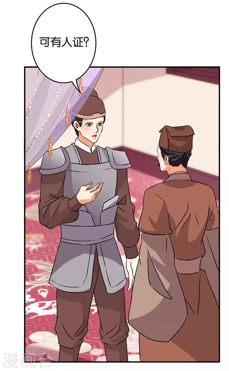 第573话 第6页
