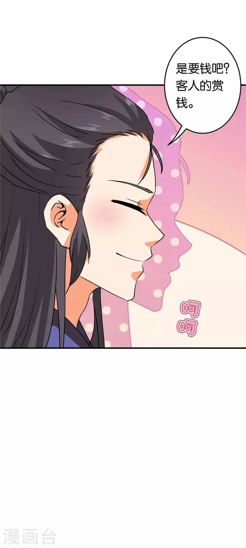 第573话 第9页