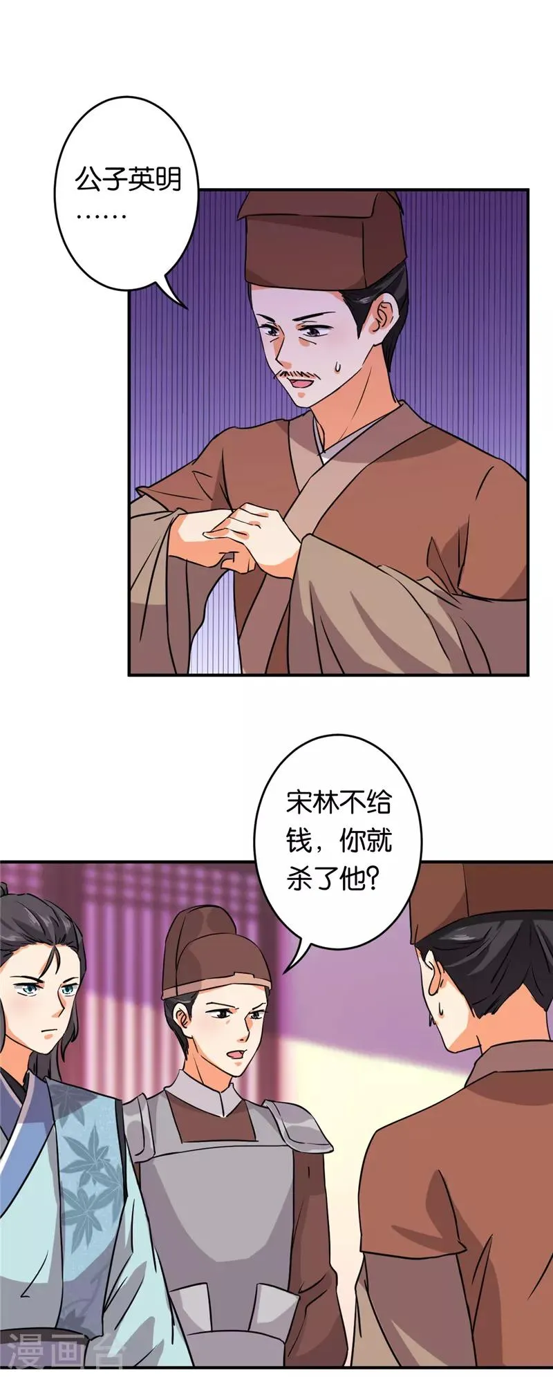 第573话 第10页