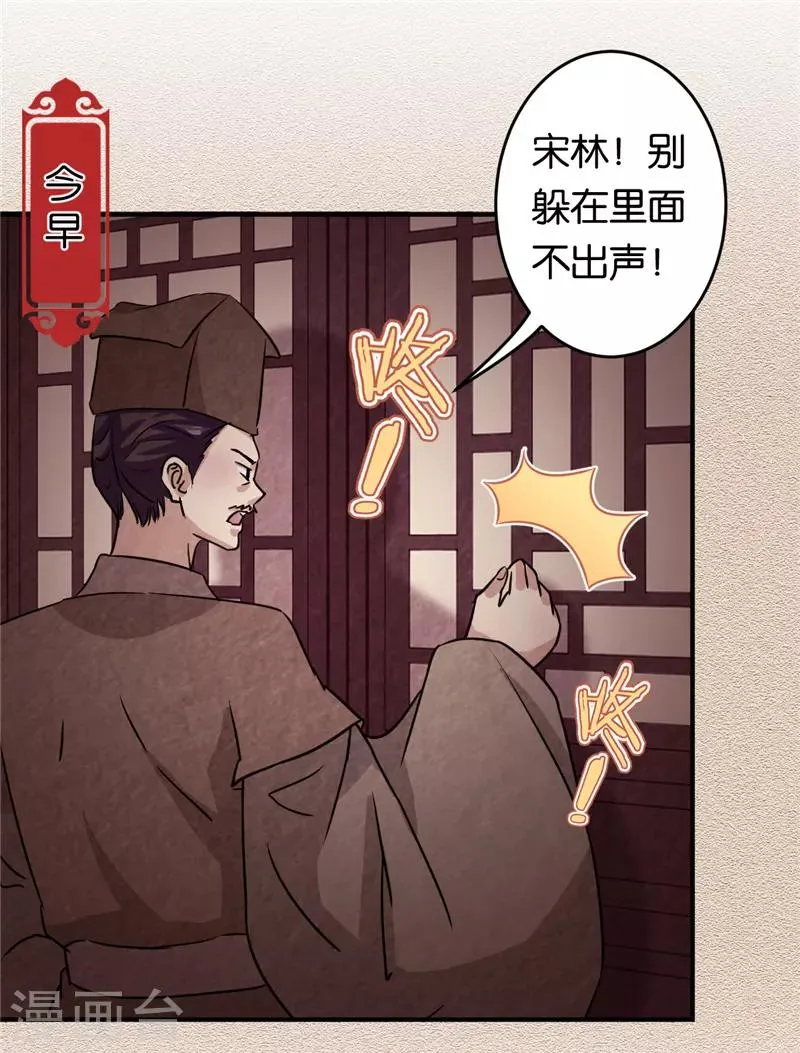 第573话 第12页