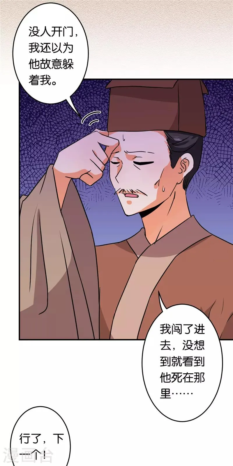 第573话 第13页