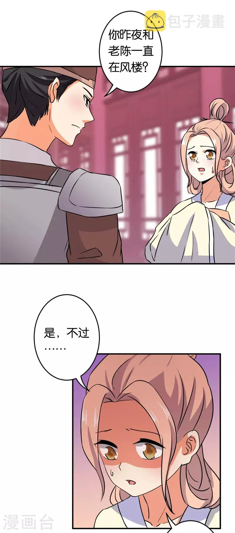 第573话 第15页
