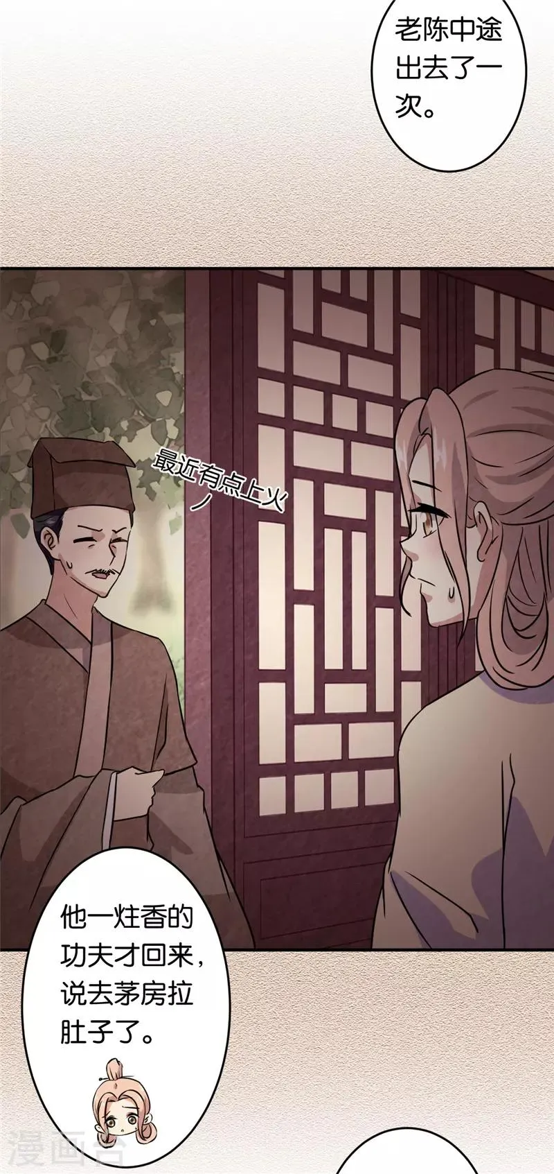 第573话 第16页