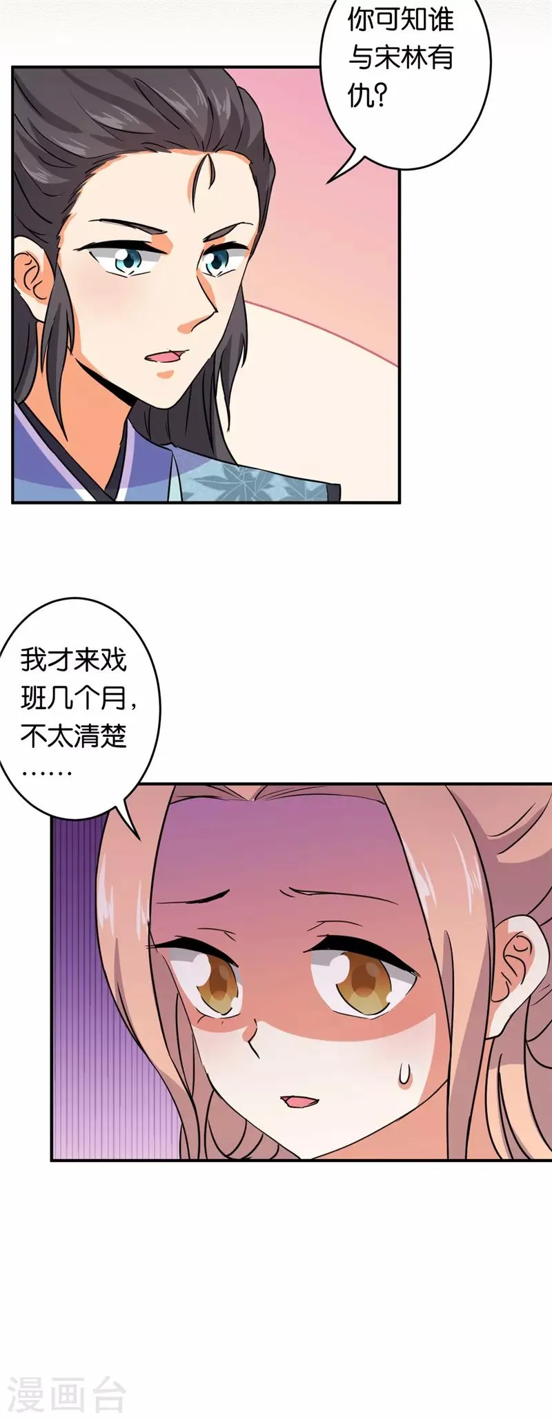 第573话 第17页