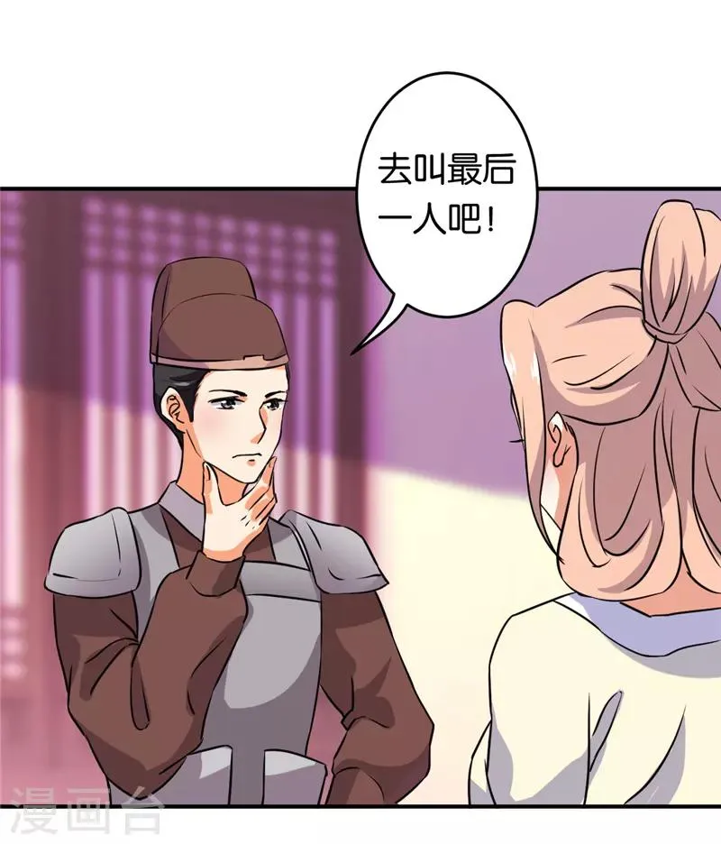 第573话 第18页