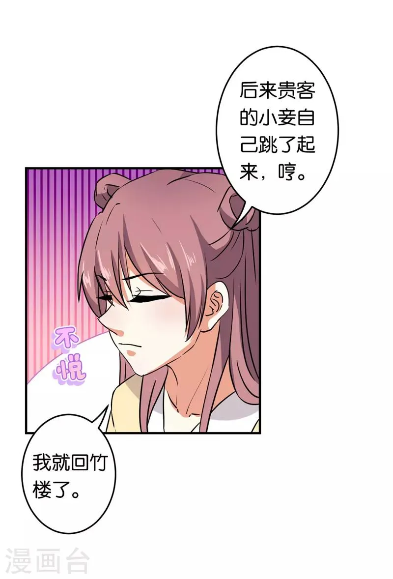 第573话 第21页