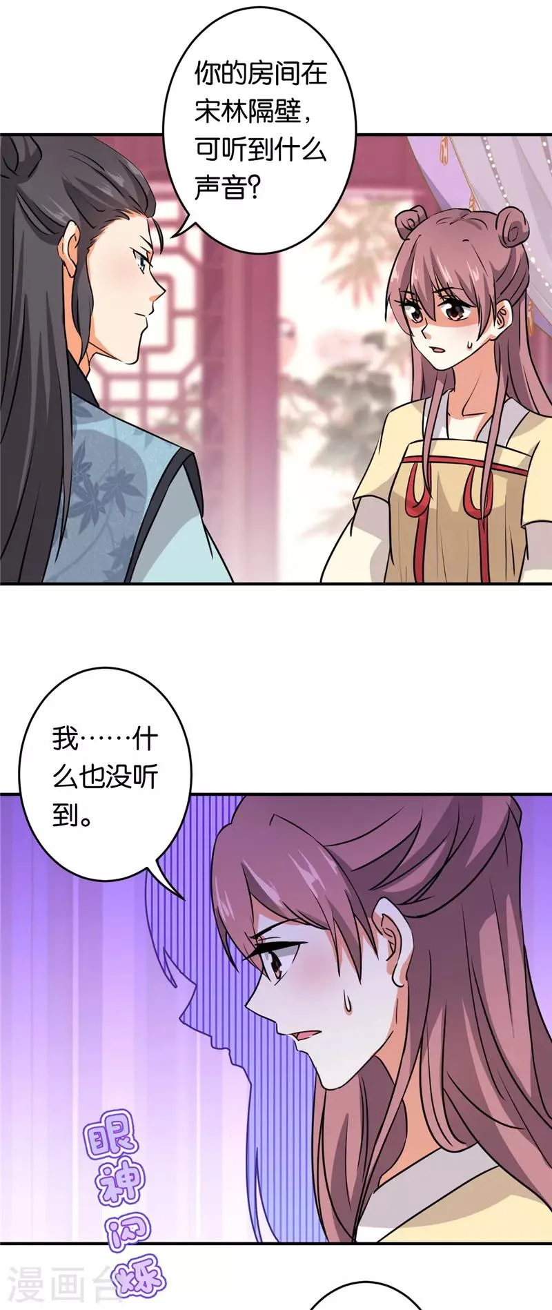 第573话 第22页