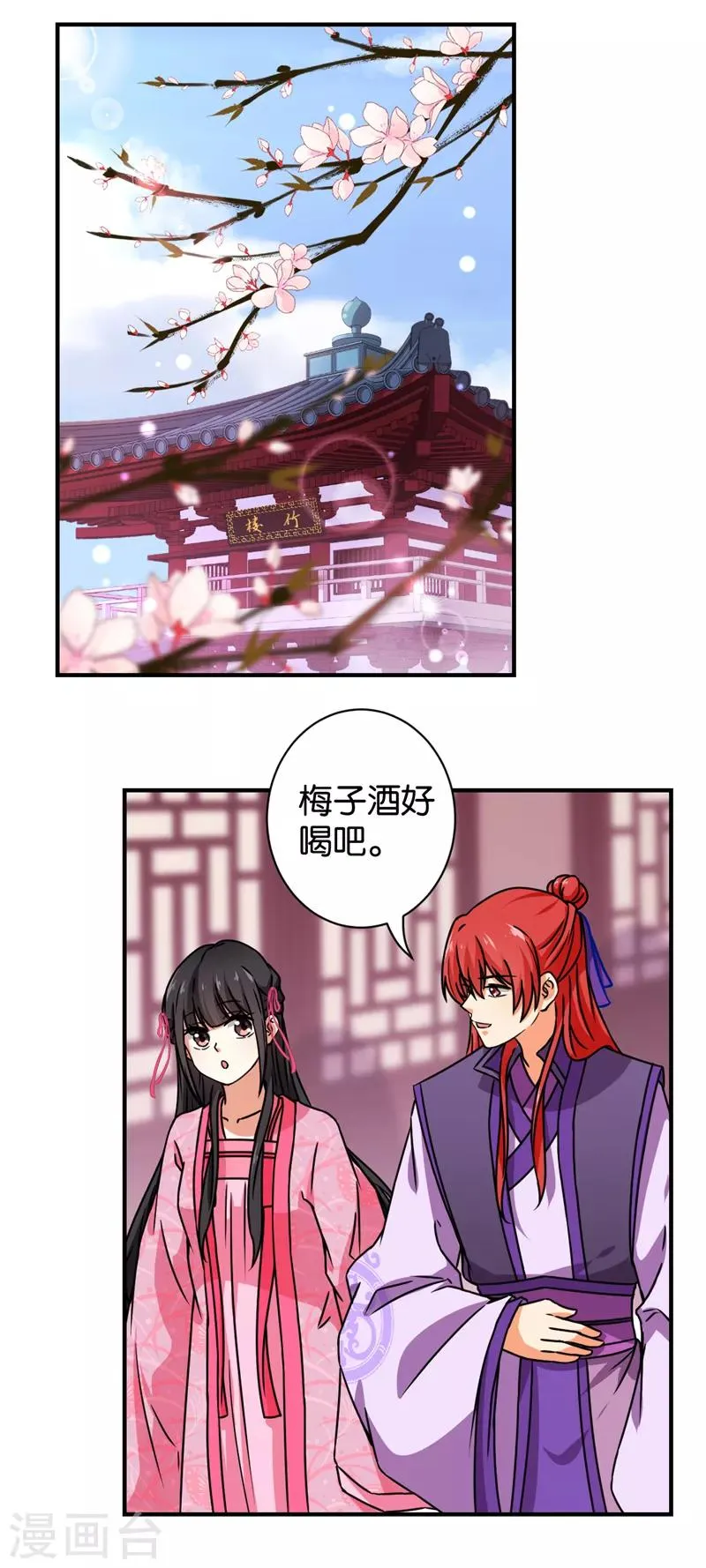 第574话 第2页