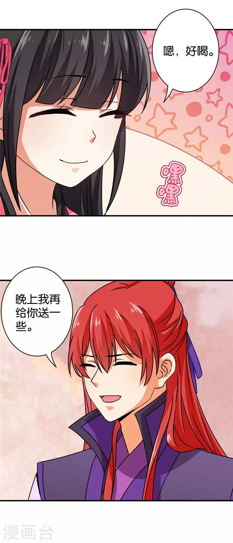 第574话 第3页