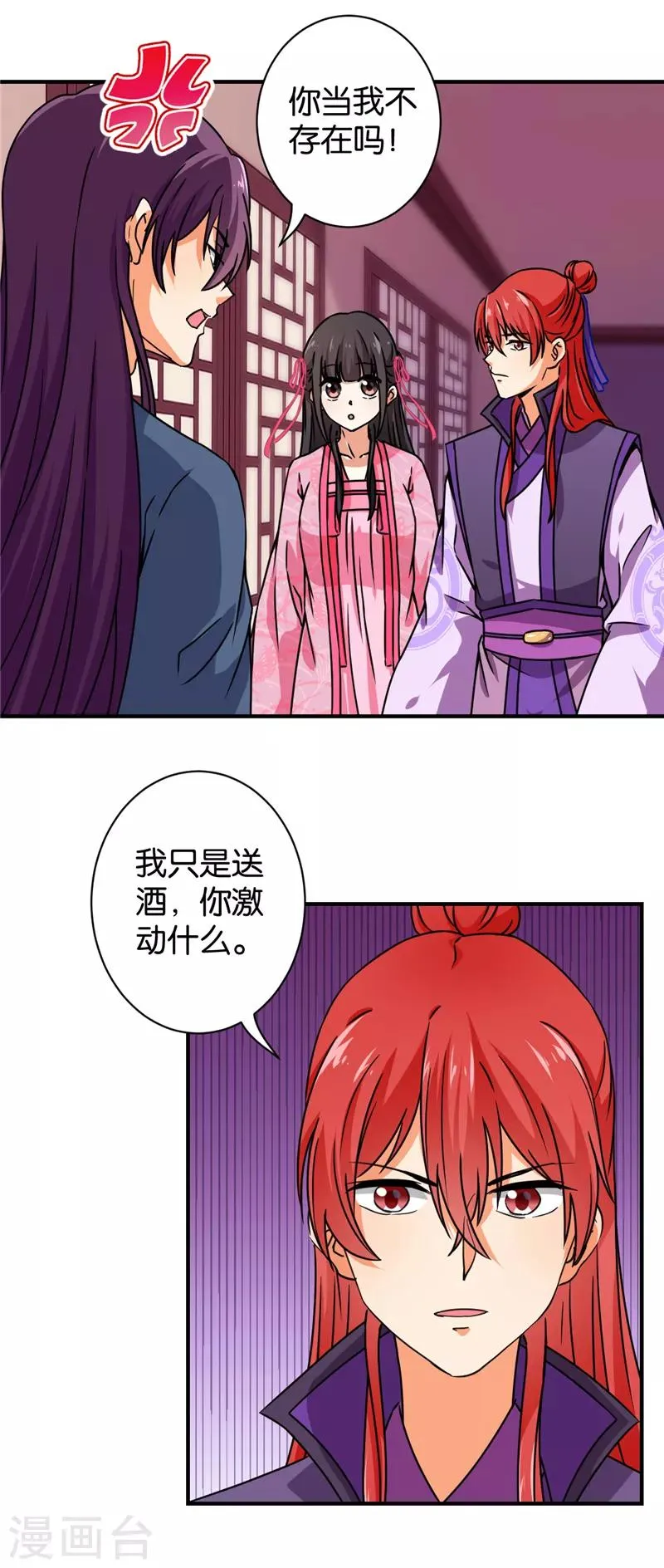 第574话 第4页