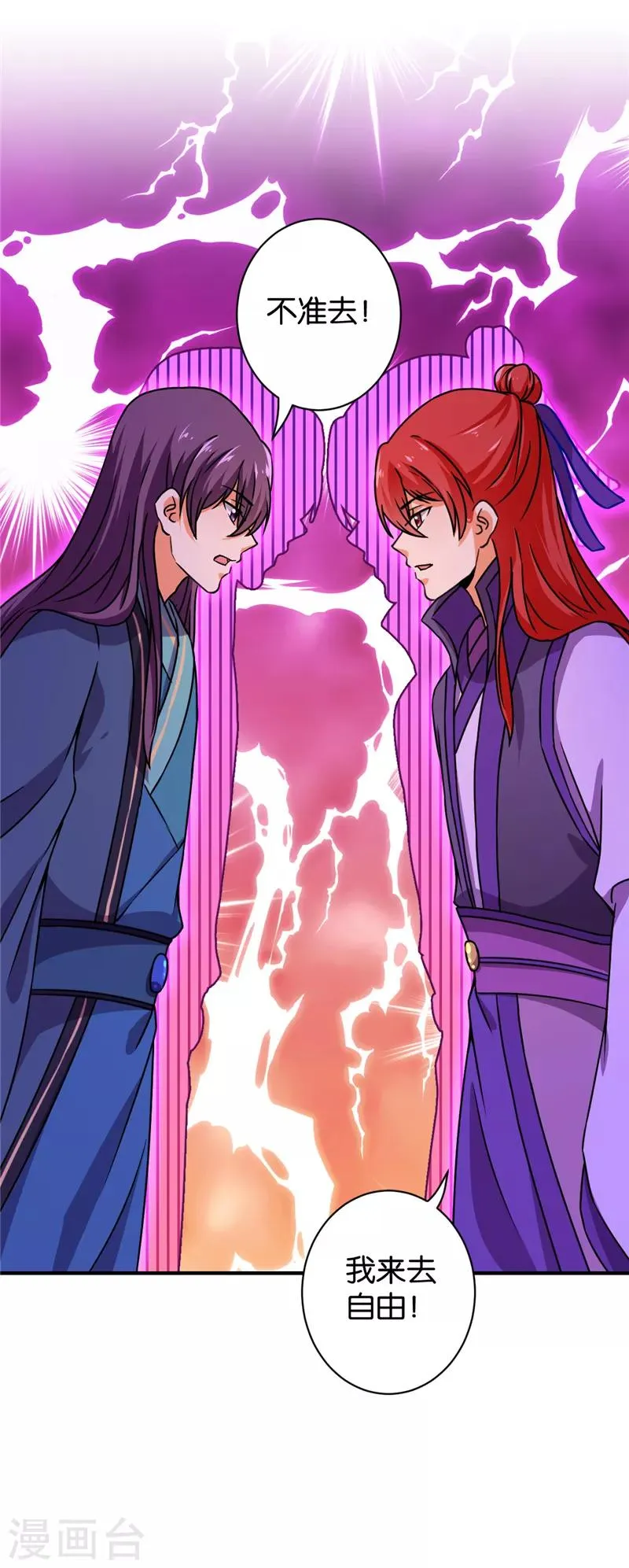 第574话 第5页