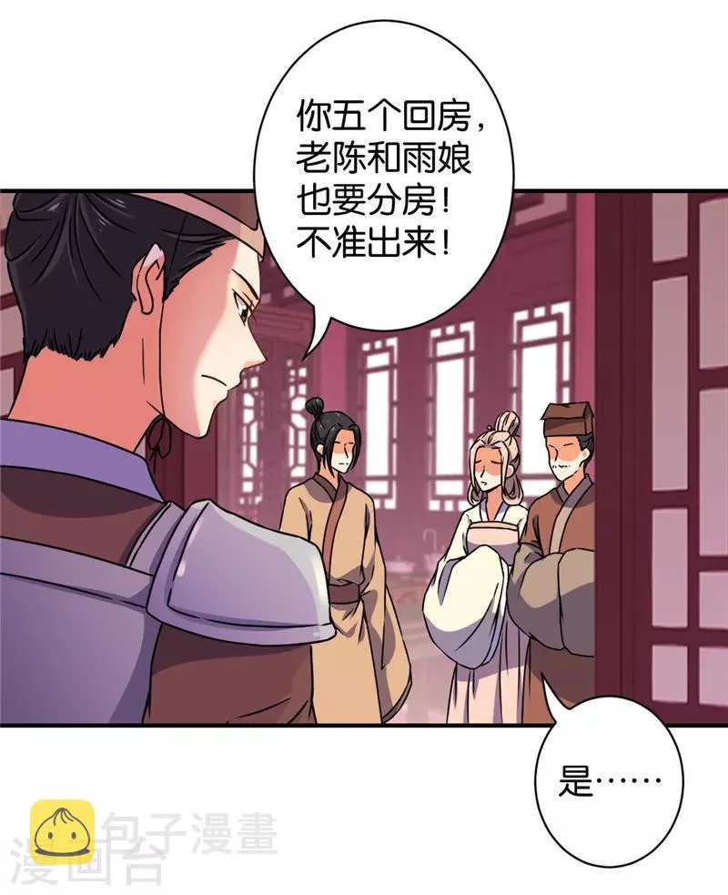 第574话 第8页