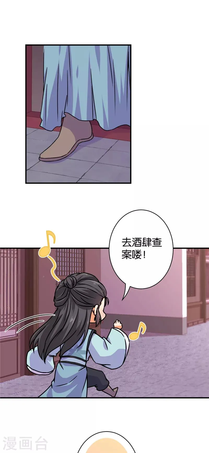 第574话 第9页