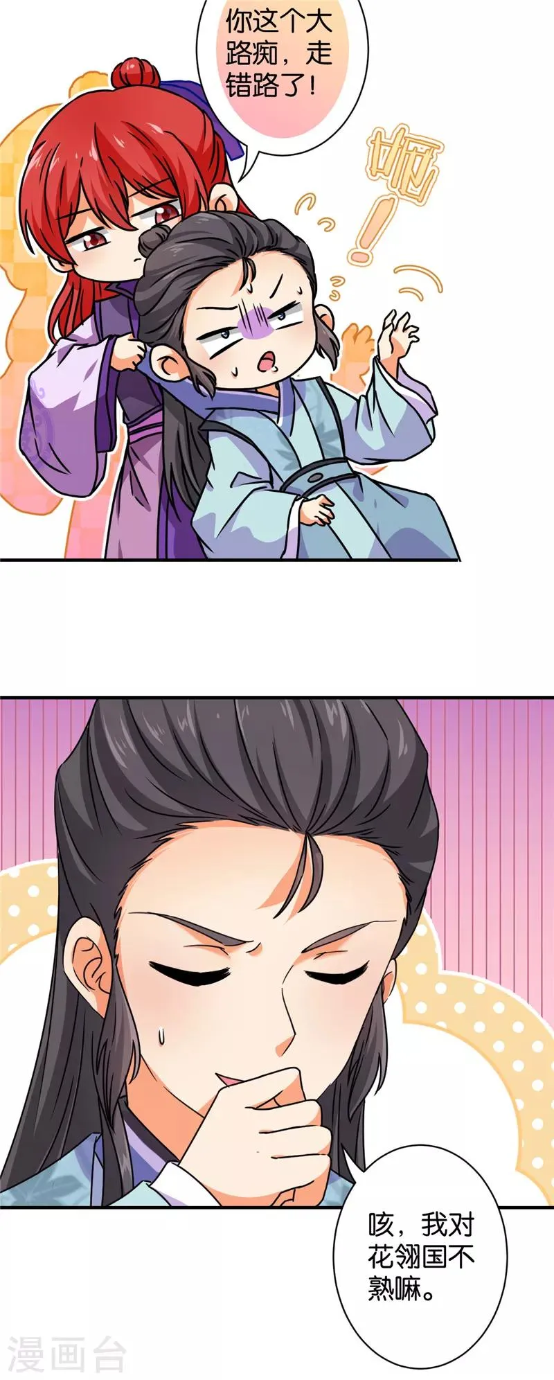 第574话 第10页