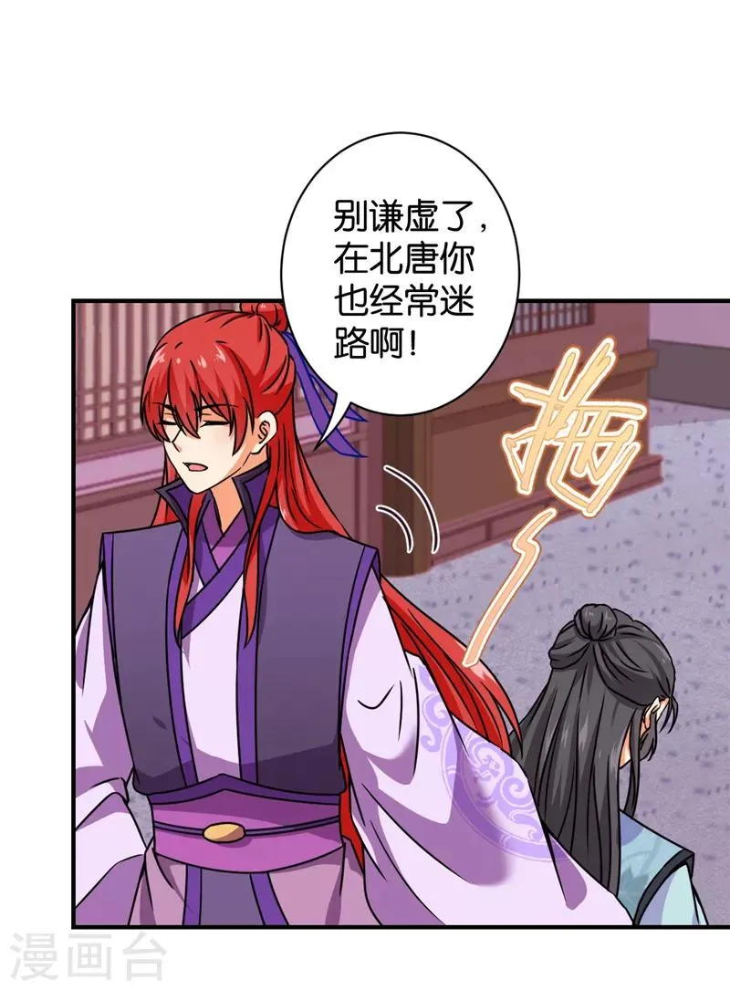 第574话 第11页