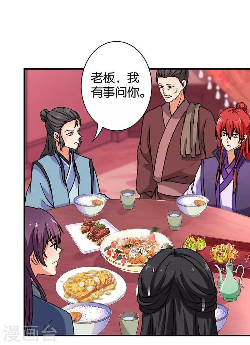 第574话 第15页