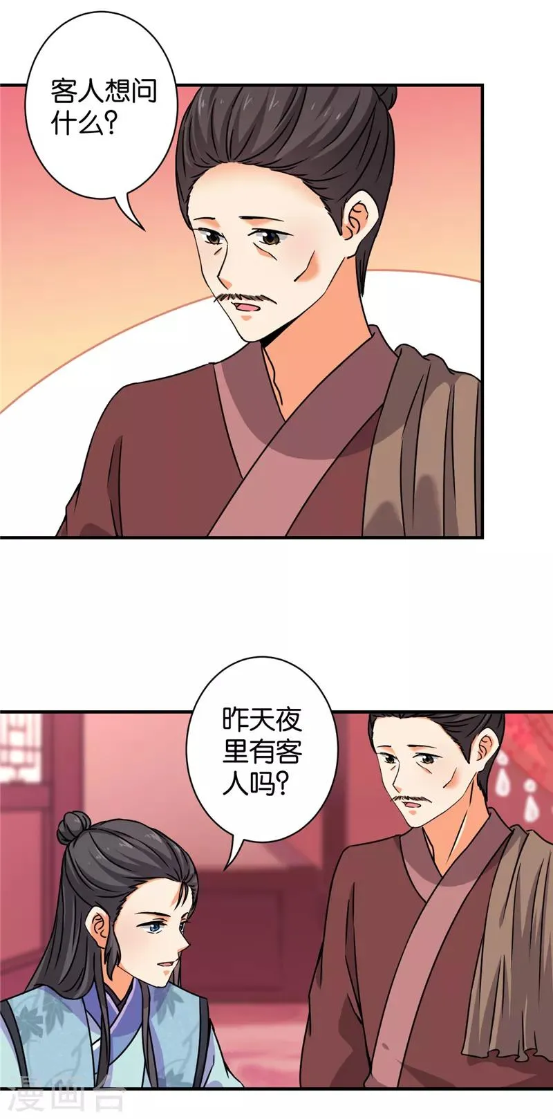 第574话 第17页