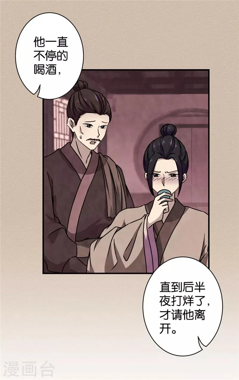第574话 第19页