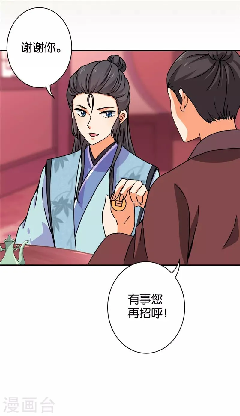 第574话 第20页
