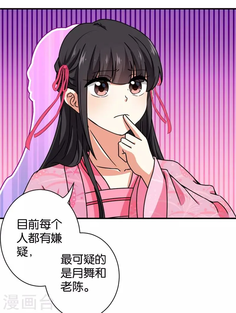 第574话 第21页