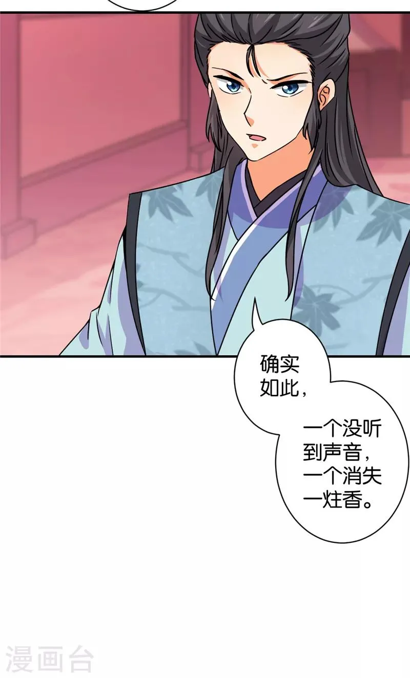 第574话 第22页