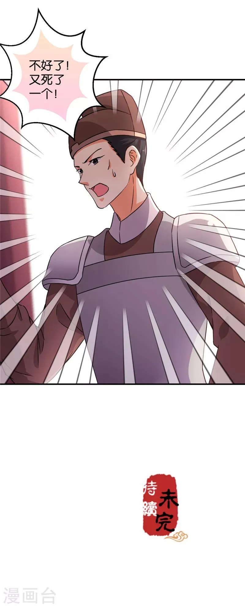第574话 第24页