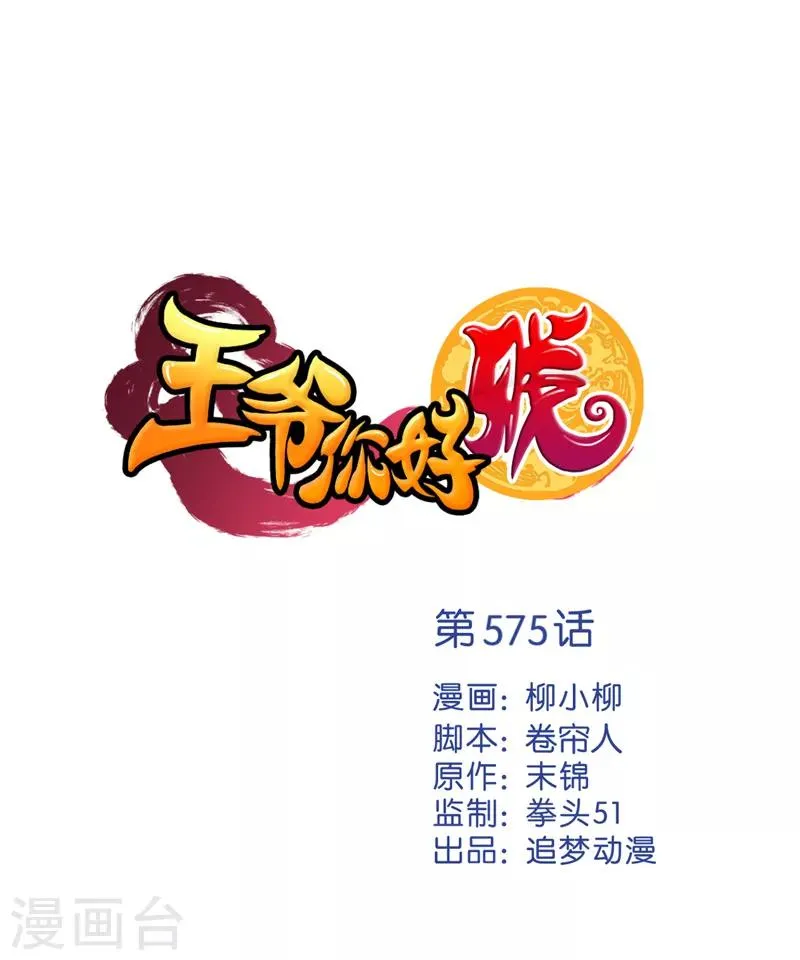 第575话 第1页