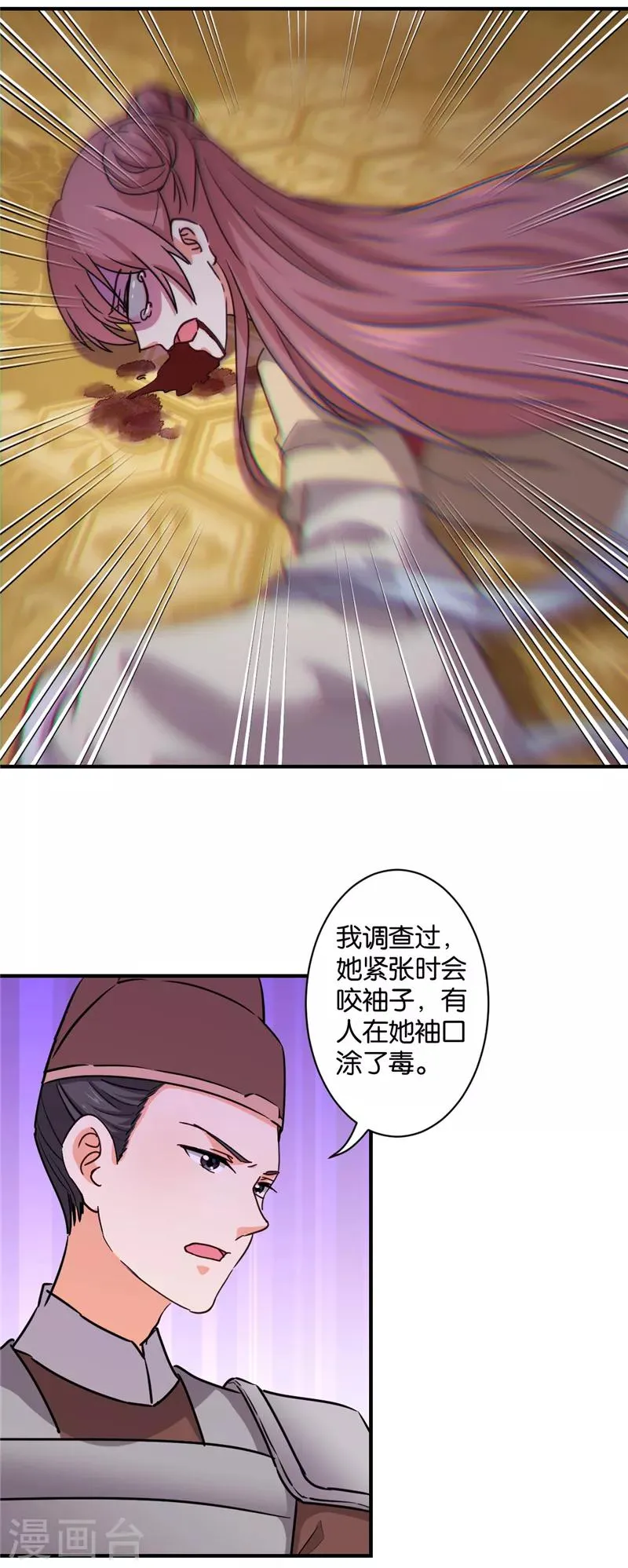 第575话 第3页