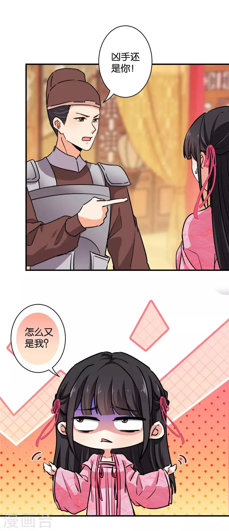 第575话 第4页