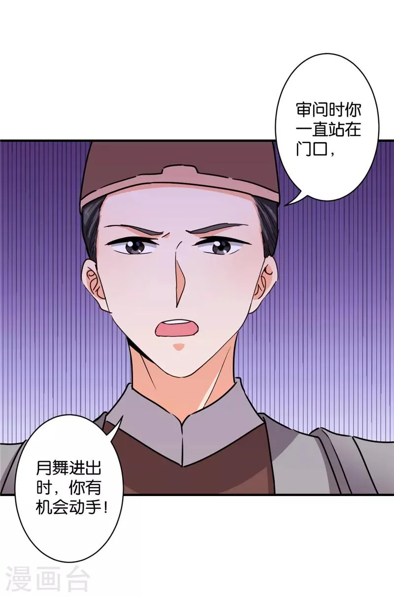 第575话 第5页