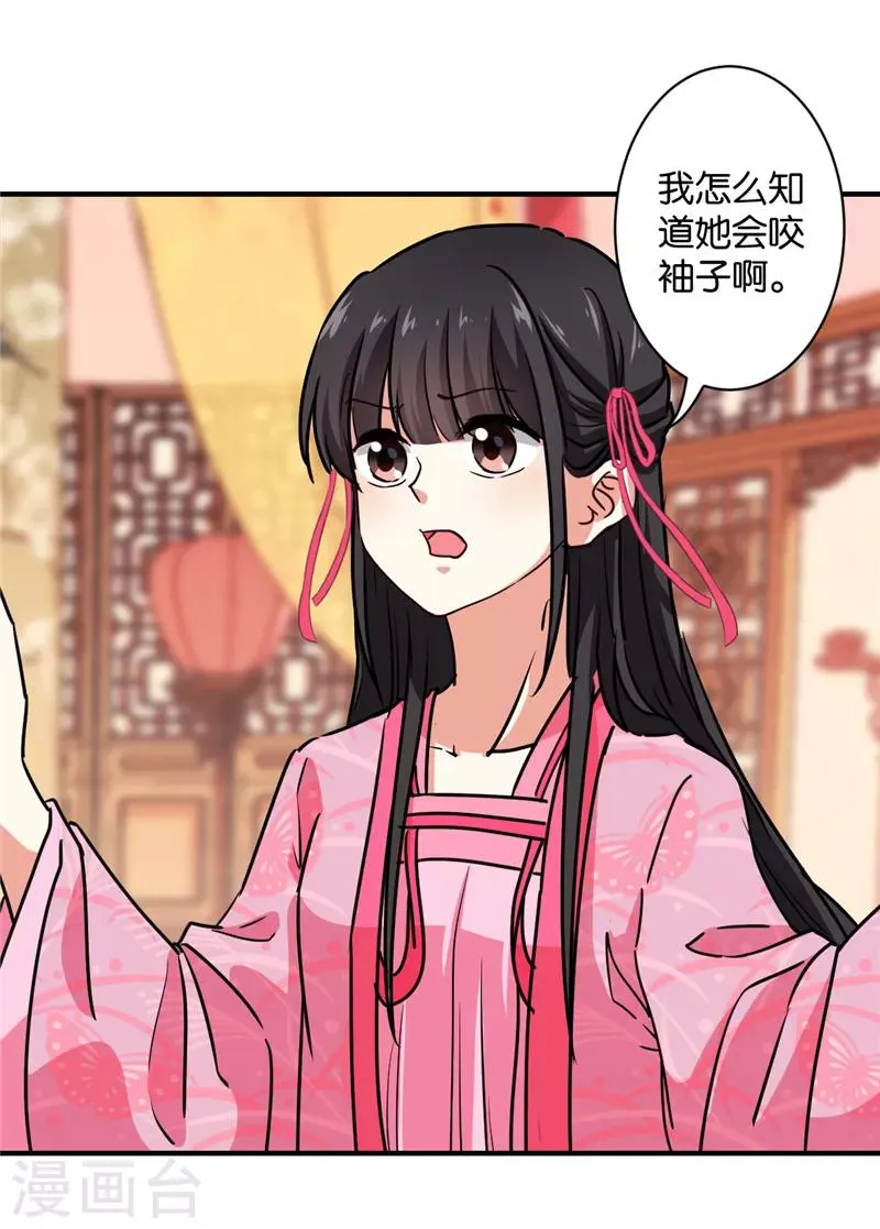 第575话 第6页