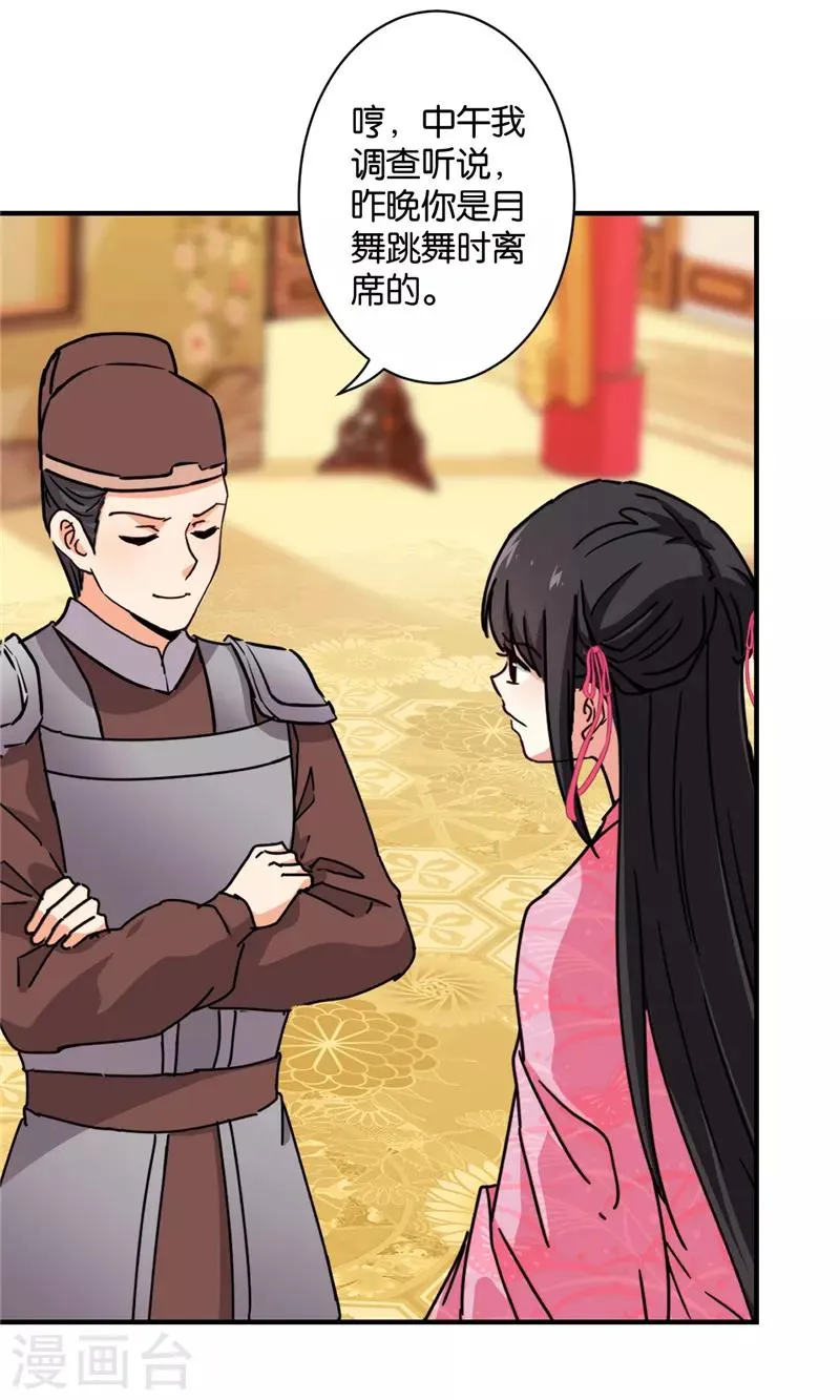 第575话 第7页